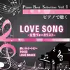 中村理恵 - Piano Best Selection, Vol. 1 ピアノで聴く LOVE SONG 〜女性ヴォーカリスト〜